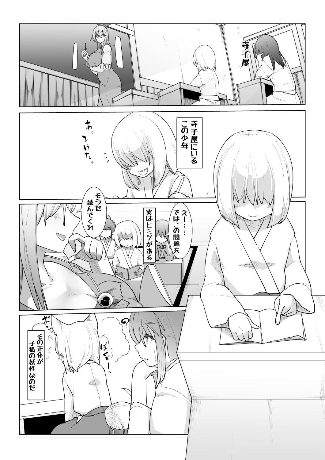 純狐さんと子狐くん