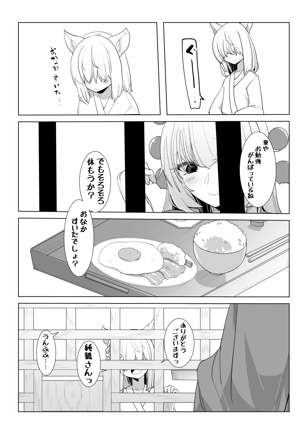 純狐さんと子狐くん