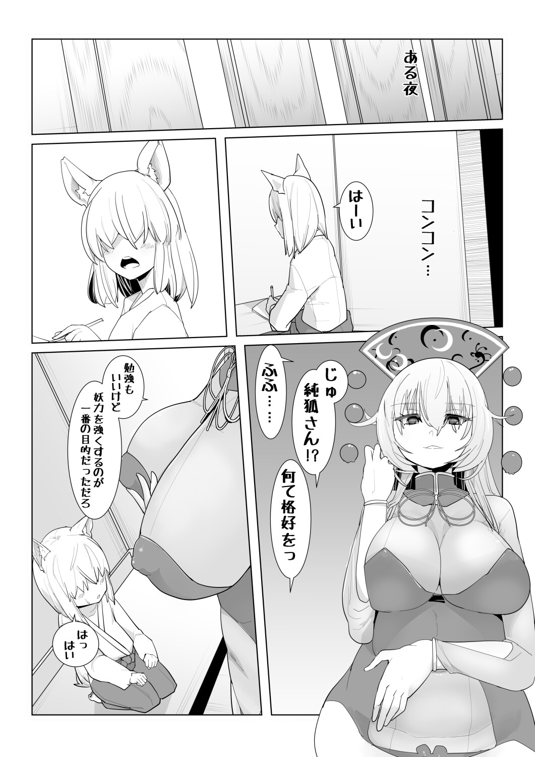 純狐さんと子狐くん