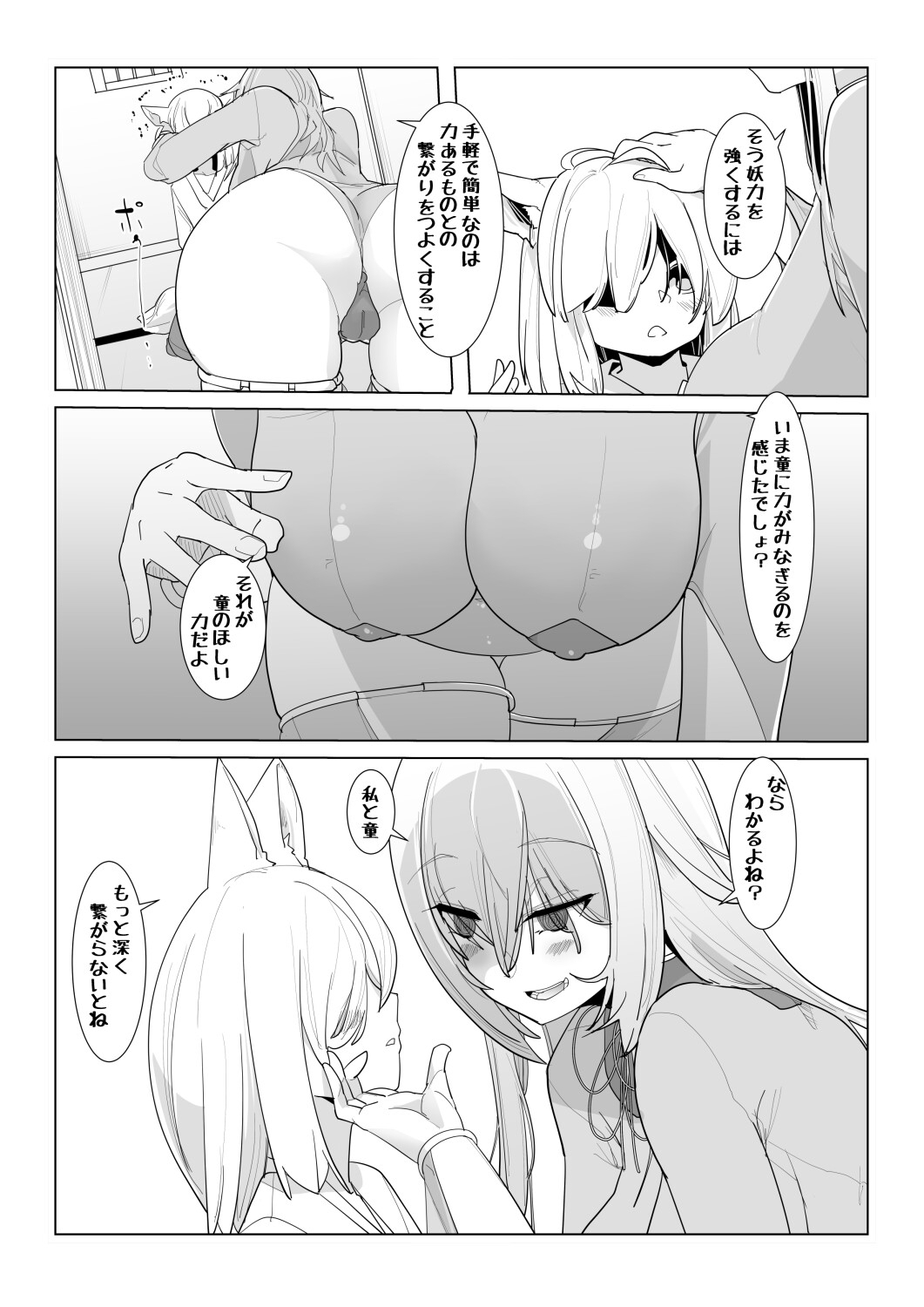 純狐さんと子狐くん