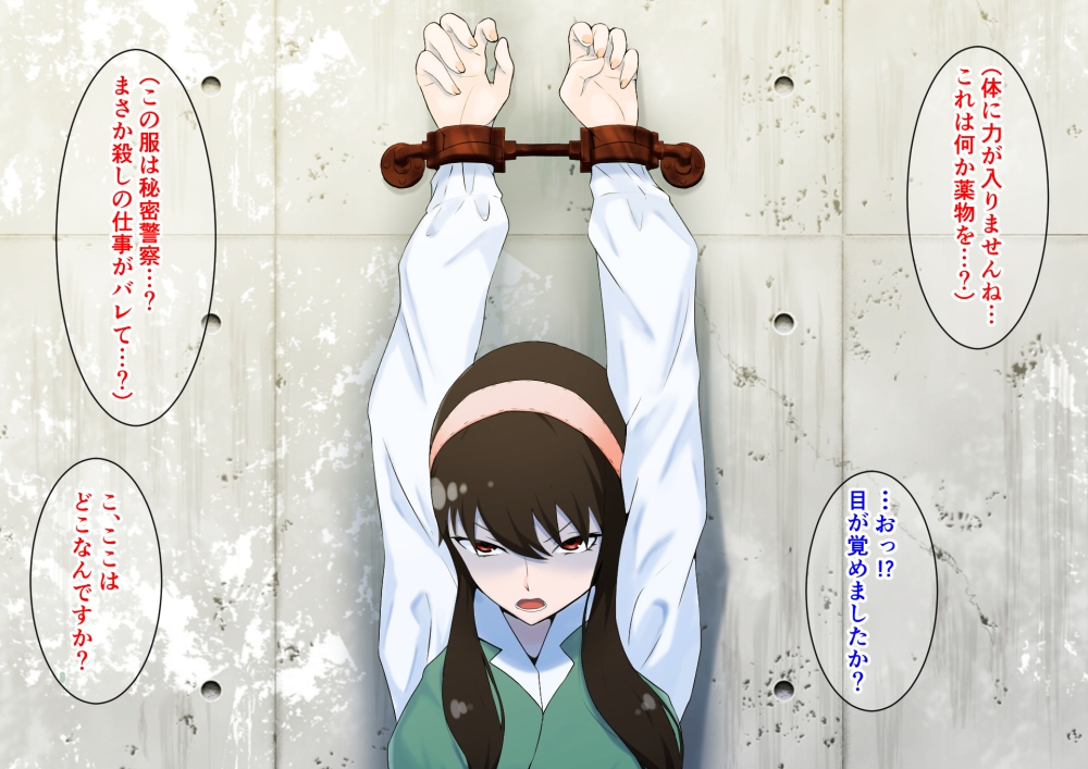 身動き取れない殺し屋が媚薬調教で快楽堕ち