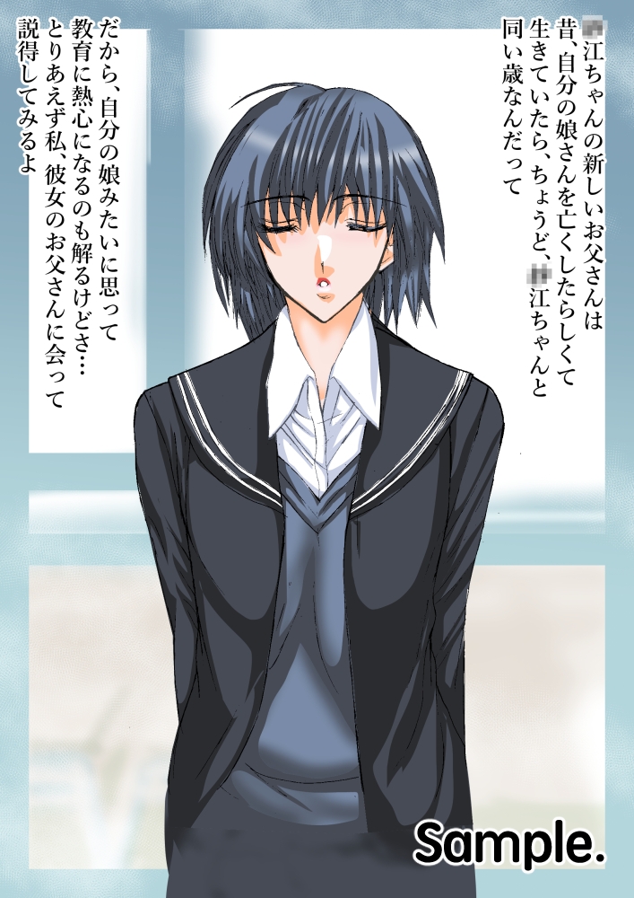 彼女の親友の親権が中卒ニート豚にある件