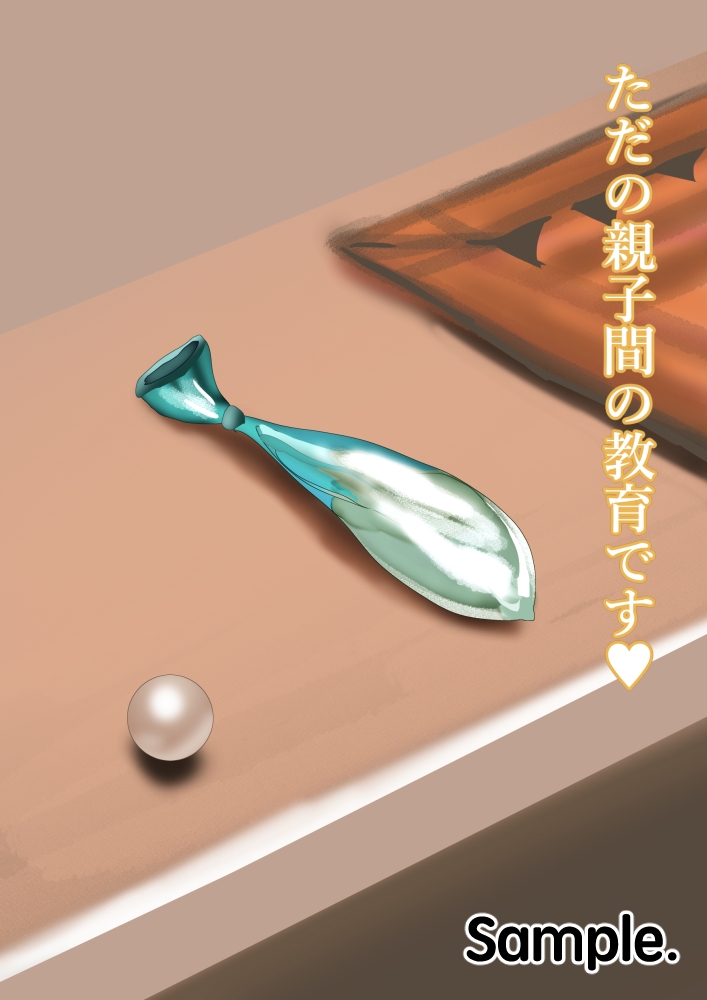 彼女の親友の親権が中卒ニート豚にある件