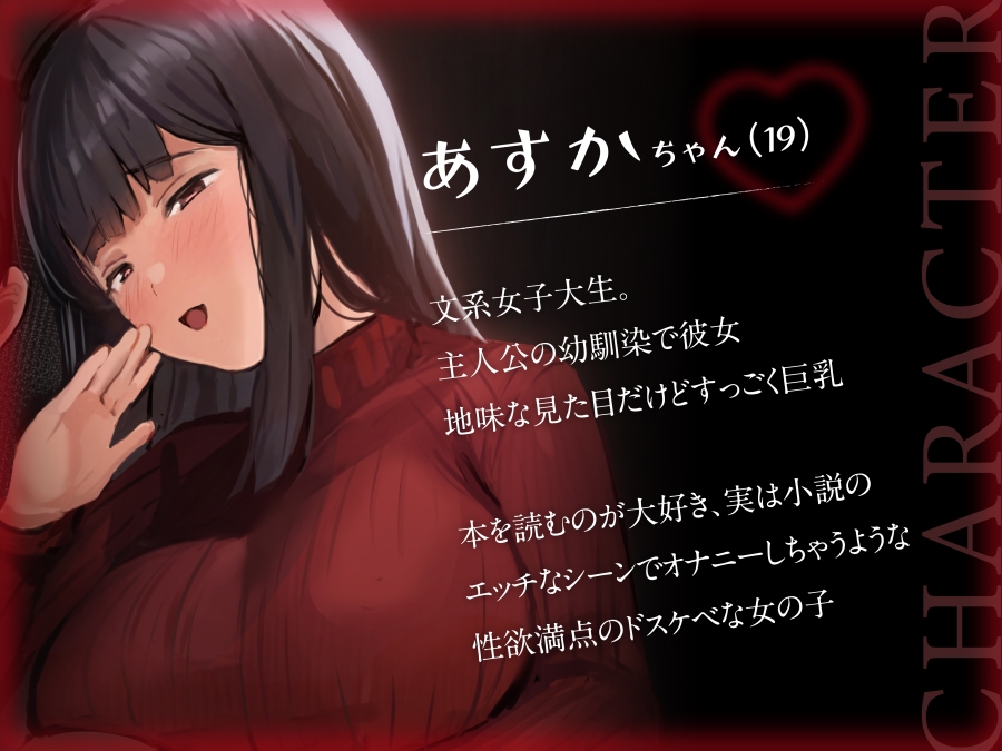 デカパイ文系JDのドスケベ浮気報告♪