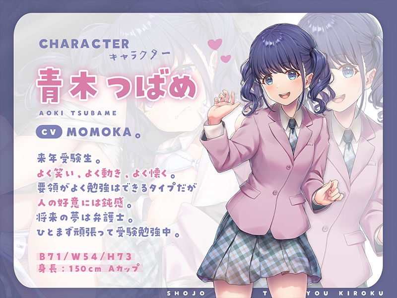 【オホ声】少女誘拐調教記録～小動物ロリをキャリーにいれてお持ち帰り～