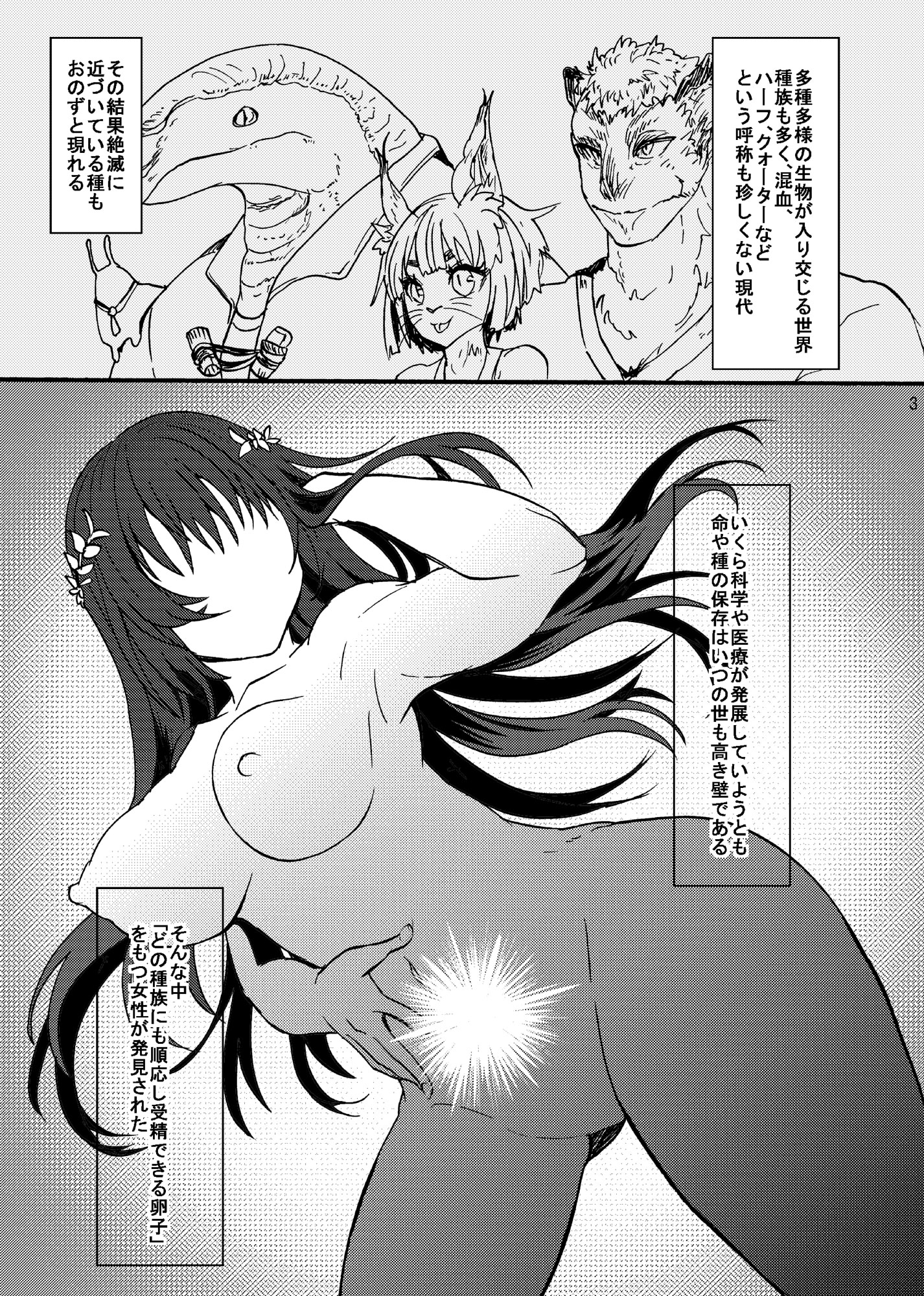 神卵子持ちの村娘