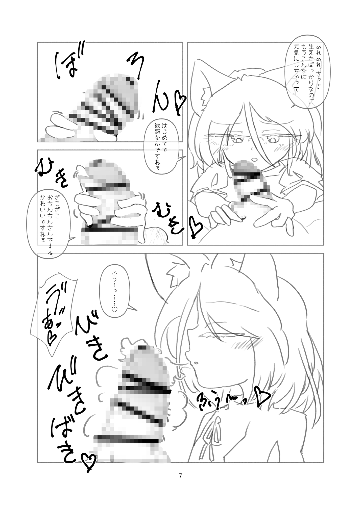 くだくだまきまき