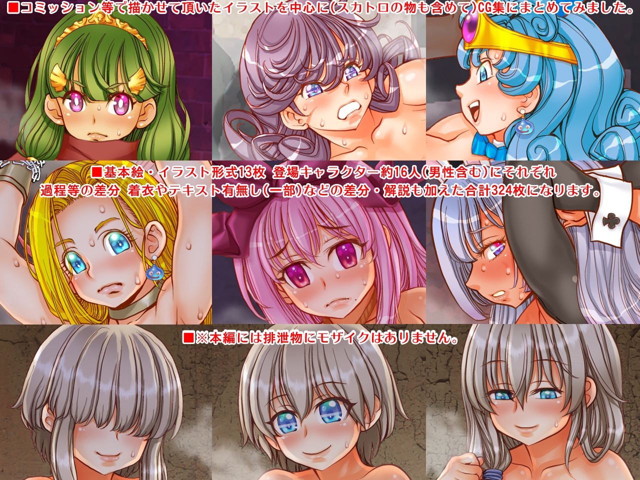～解放少女 10～ Discharge Princesses 10