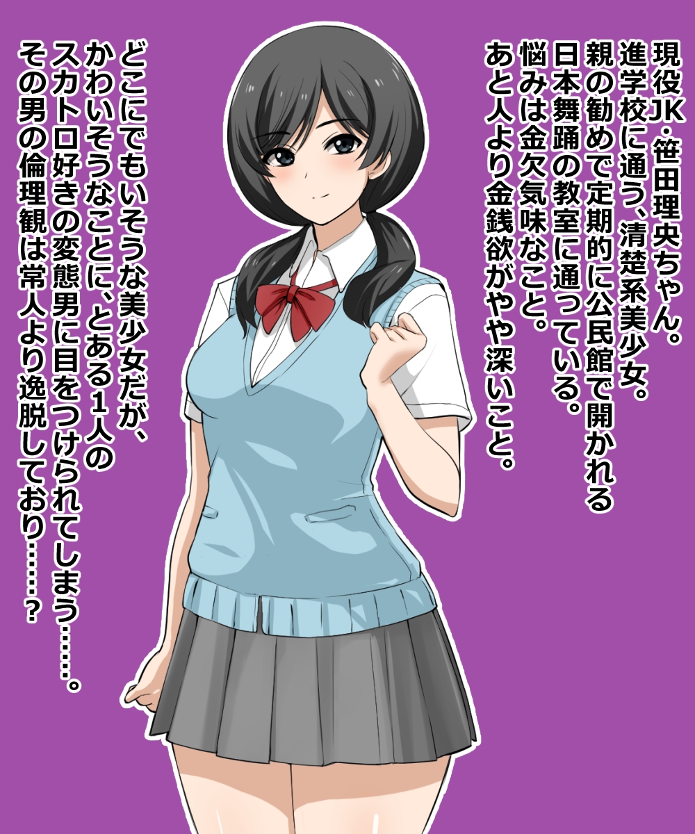 変態男がJKのトイレを盗撮したり覗きをしたりする理由