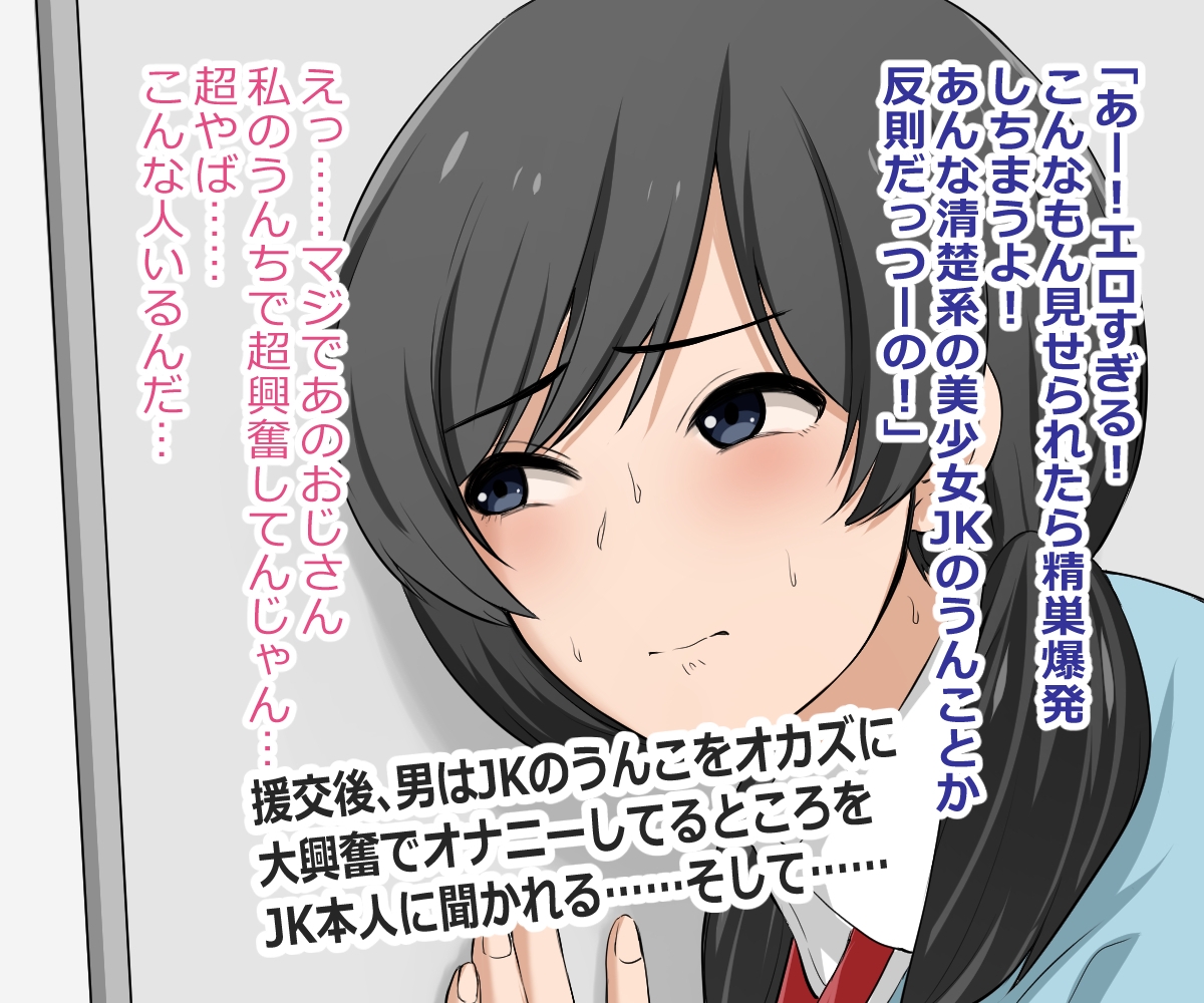 変態男がJKのトイレを盗撮したり覗きをしたりする理由