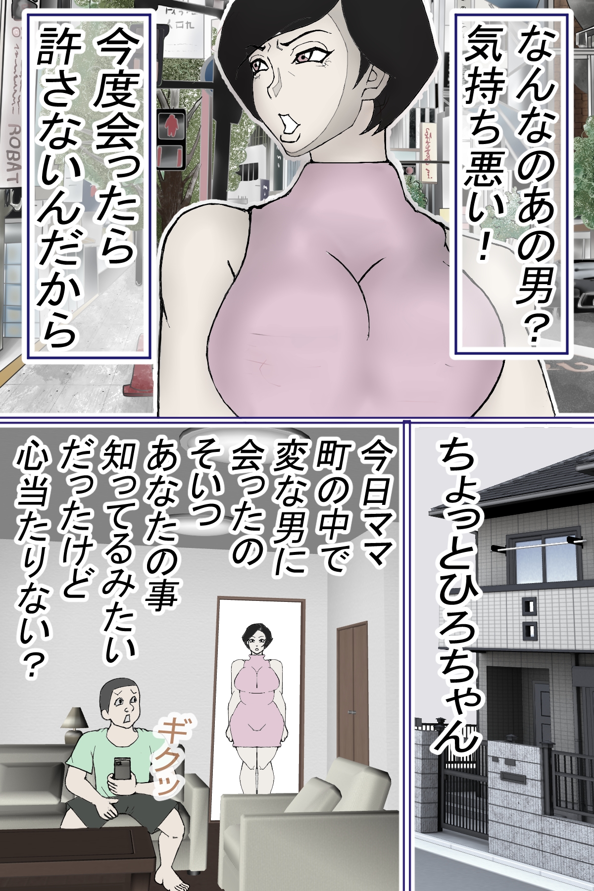 一回だけの約束で貸し出した 僕の大切な母ちゃんが・・・モノクロ版