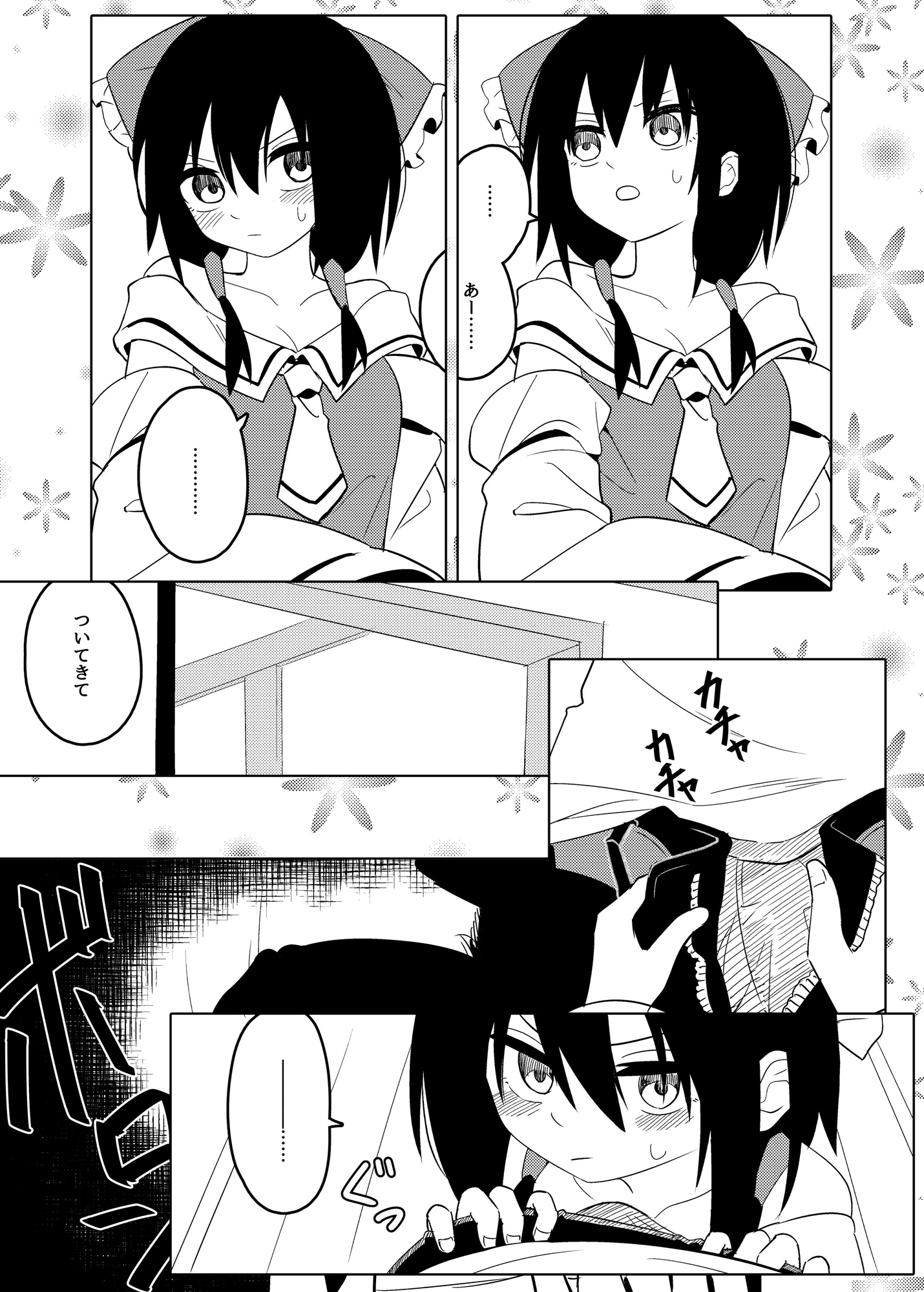 巫女の務めだから