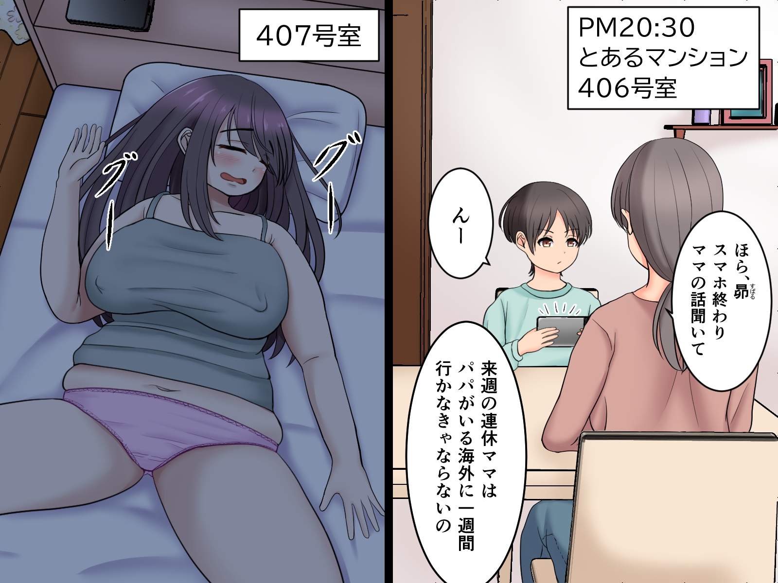 ぼくとお姉さんのカンヅメH生活