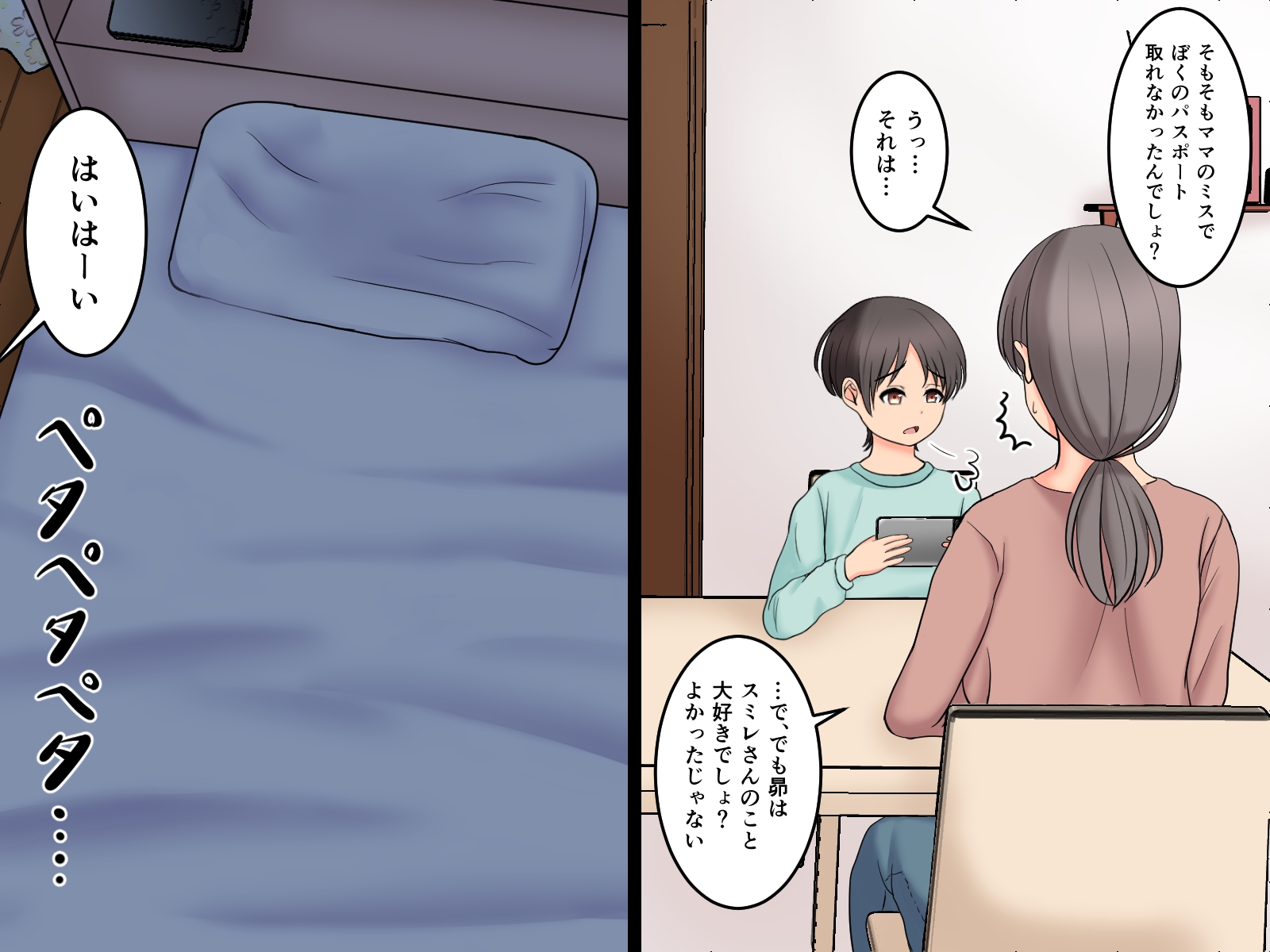 ぼくとお姉さんのカンヅメH生活