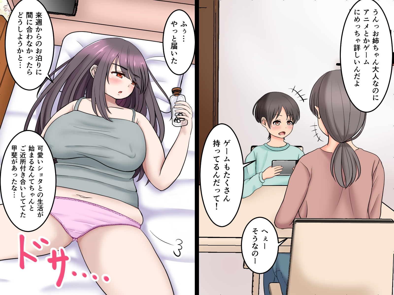 ぼくとお姉さんのカンヅメH生活