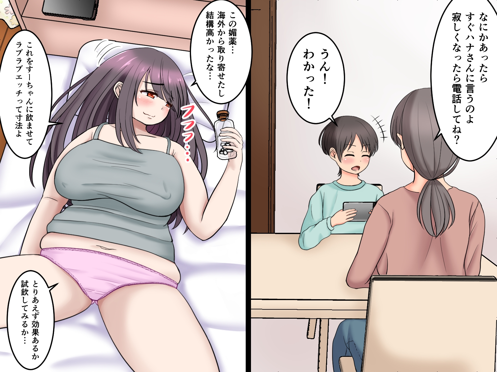 ぼくとお姉さんのカンヅメH生活