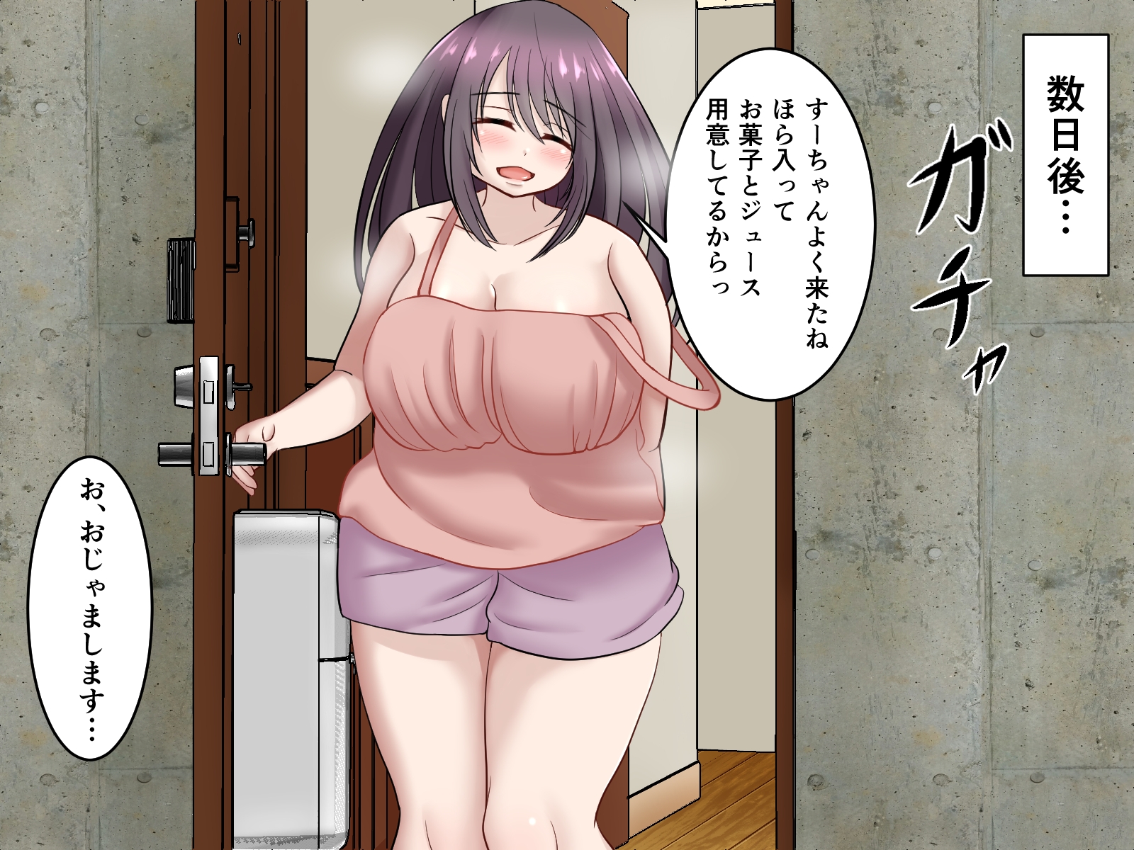 ぼくとお姉さんのカンヅメH生活