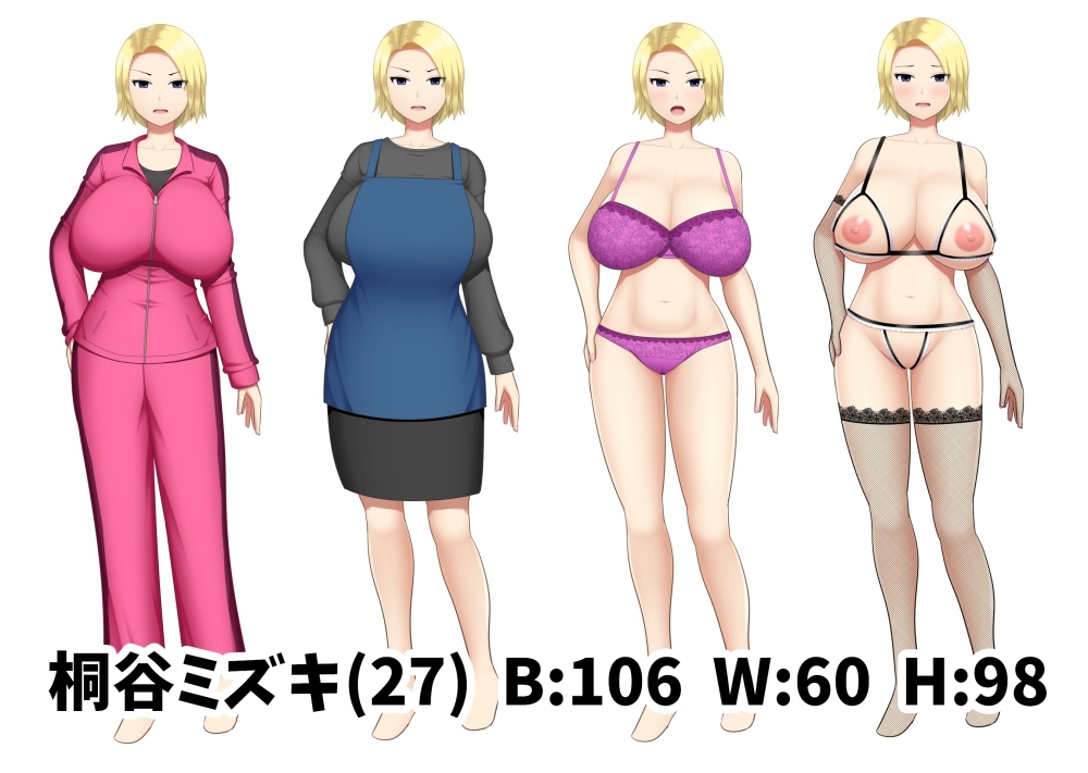 爆乳ヤンママが借金返済の為に頑張る話