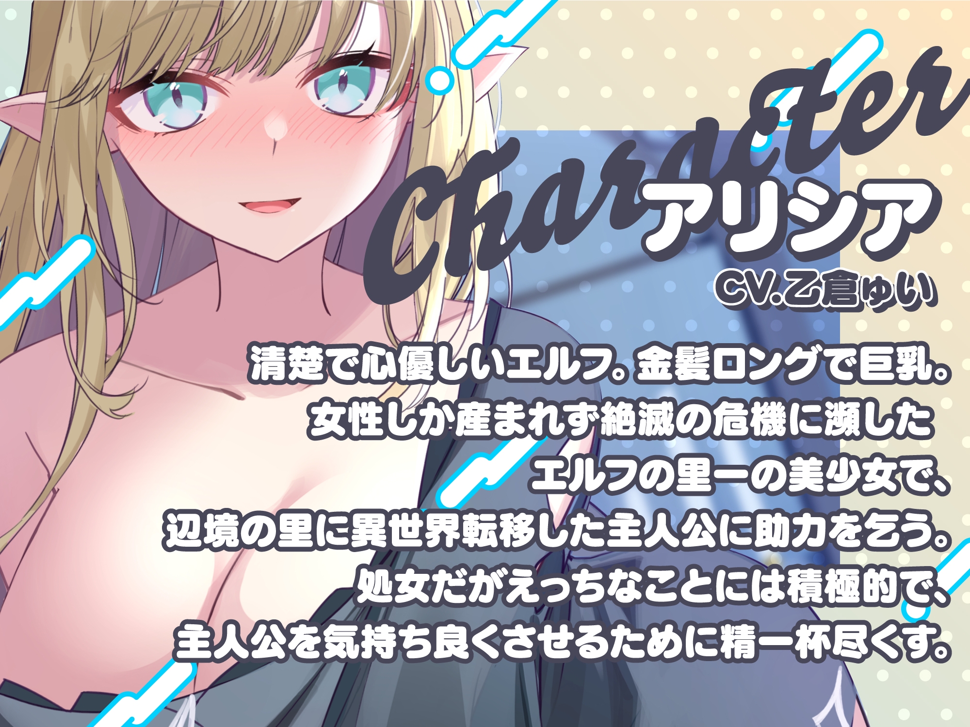 【期間限定330円】清純巨乳エルフとの甘々孕ませセックスライフ