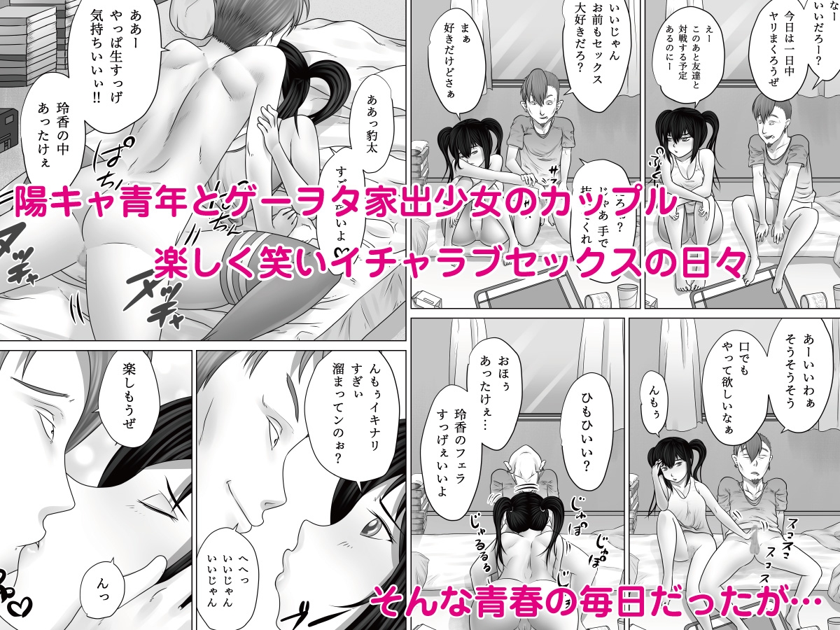 ストレンジスクール ～レイカ寝取られ編～