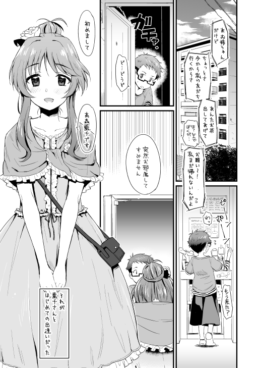 はじめてのひと
