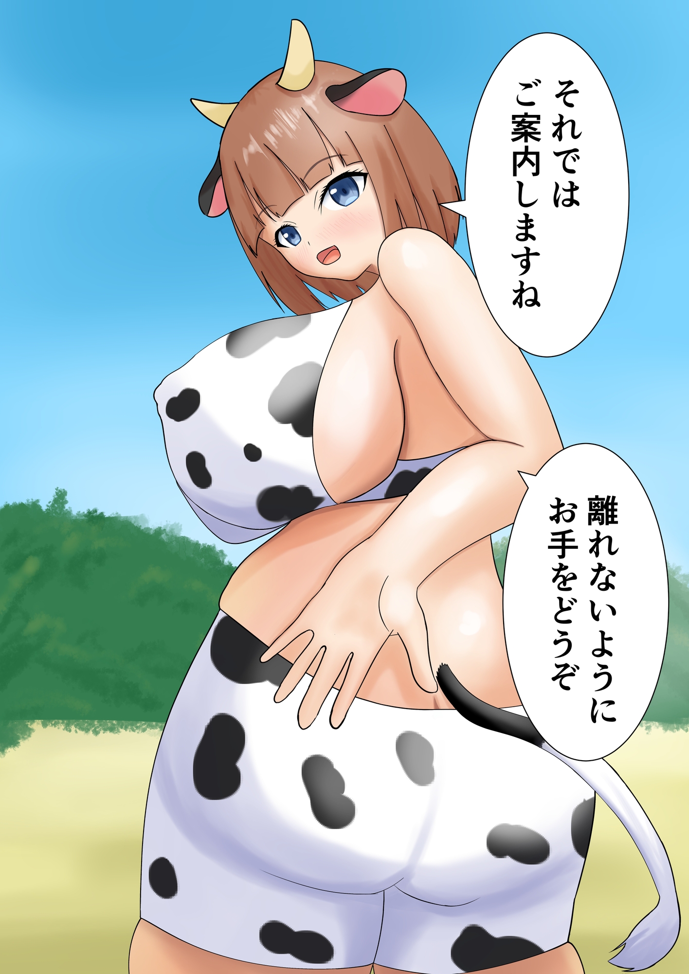 うし娘お姉さんと色々しちゃう話