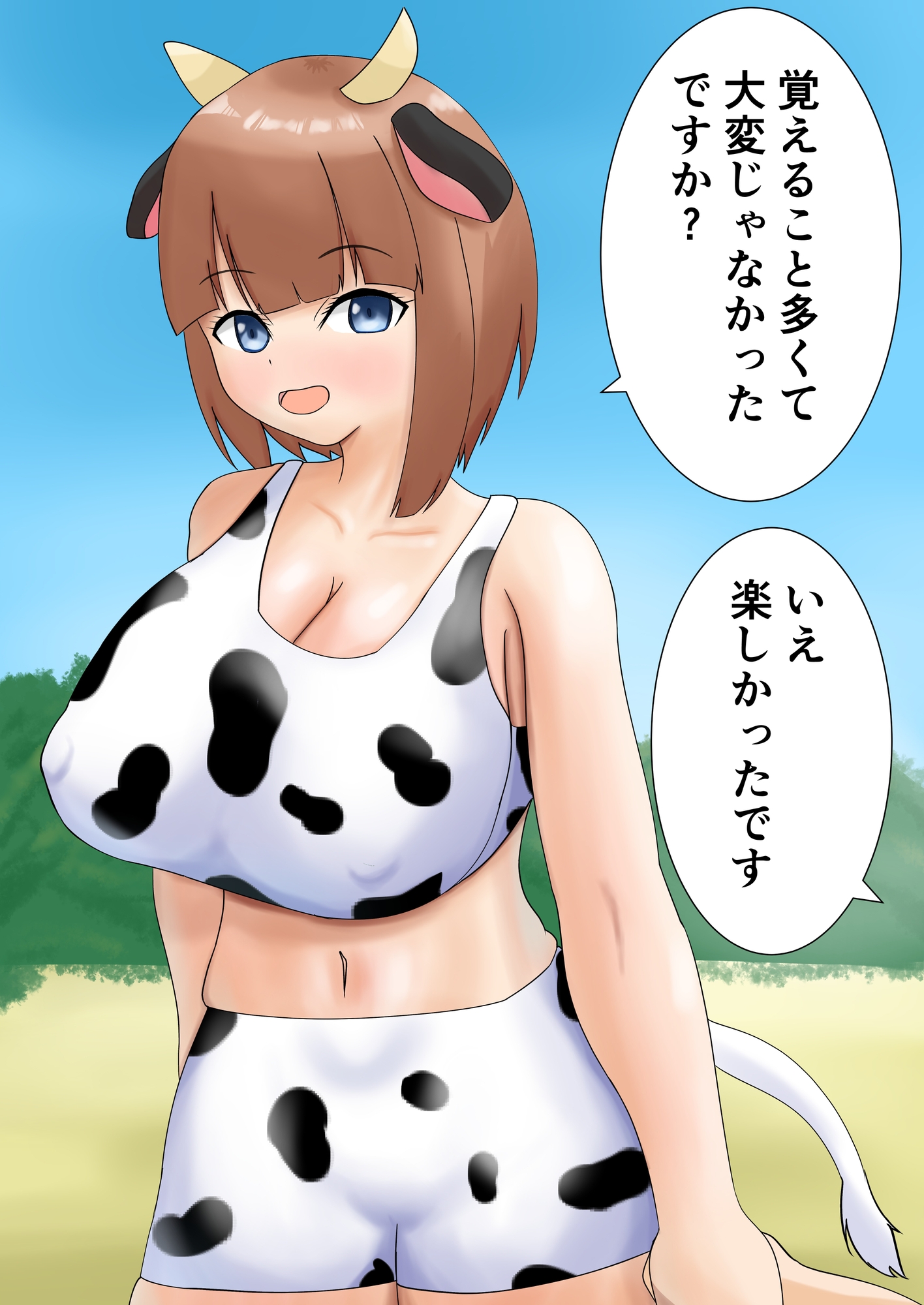 うし娘お姉さんと色々しちゃう話