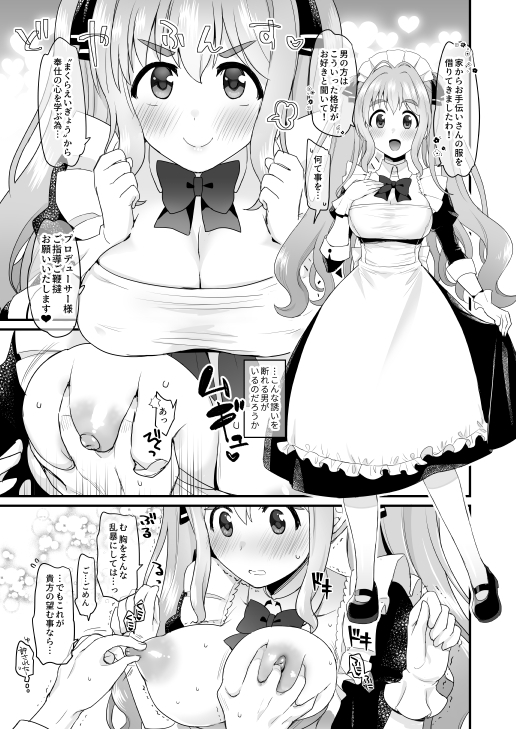 ノーブルセレブリティのイチャラブ枕営業体験記