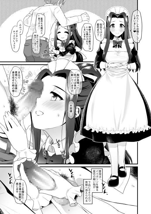 ノーブルセレブリティのイチャラブ枕営業体験記