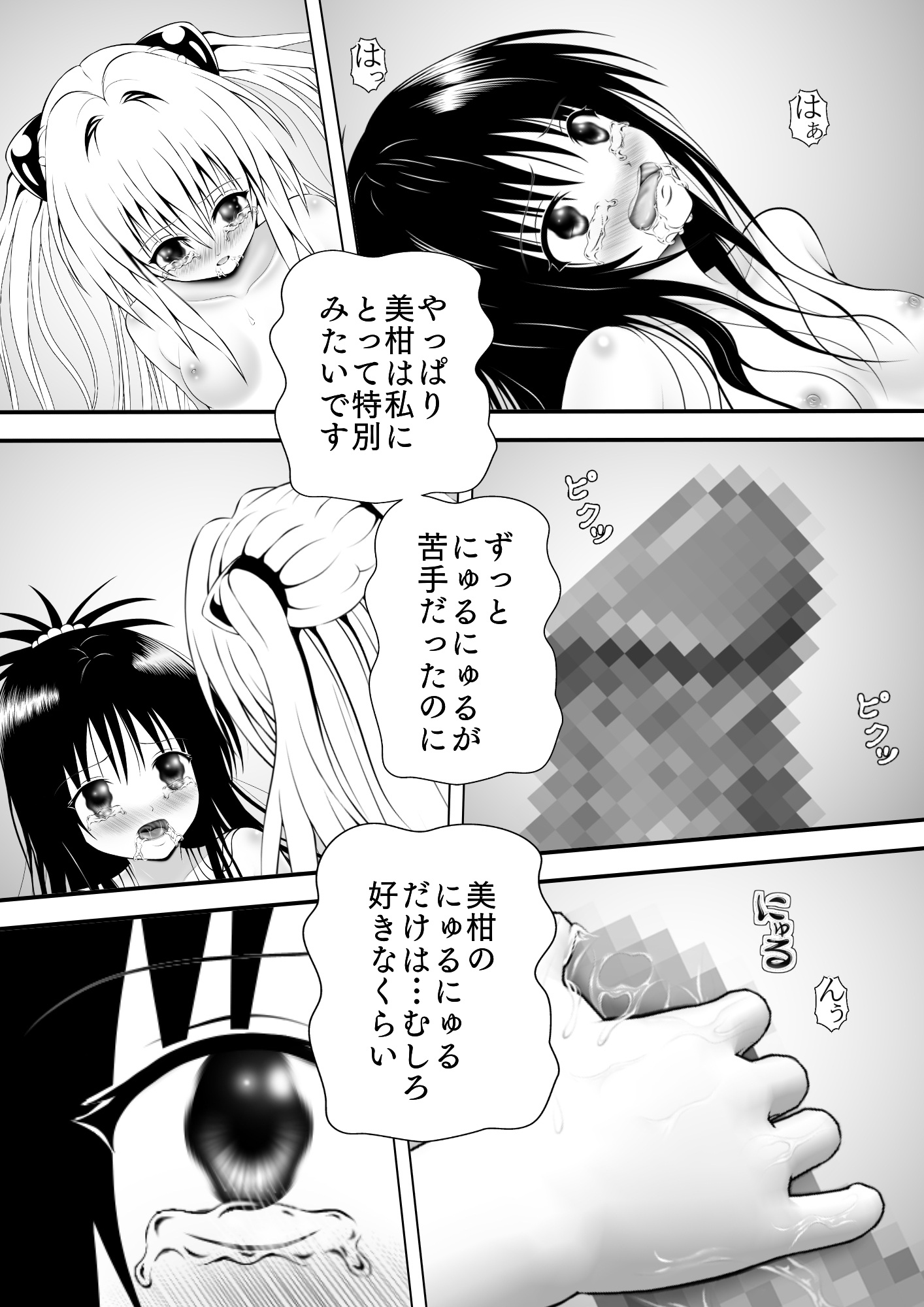 あらぶる〜えっちぃ好きなレズ〜