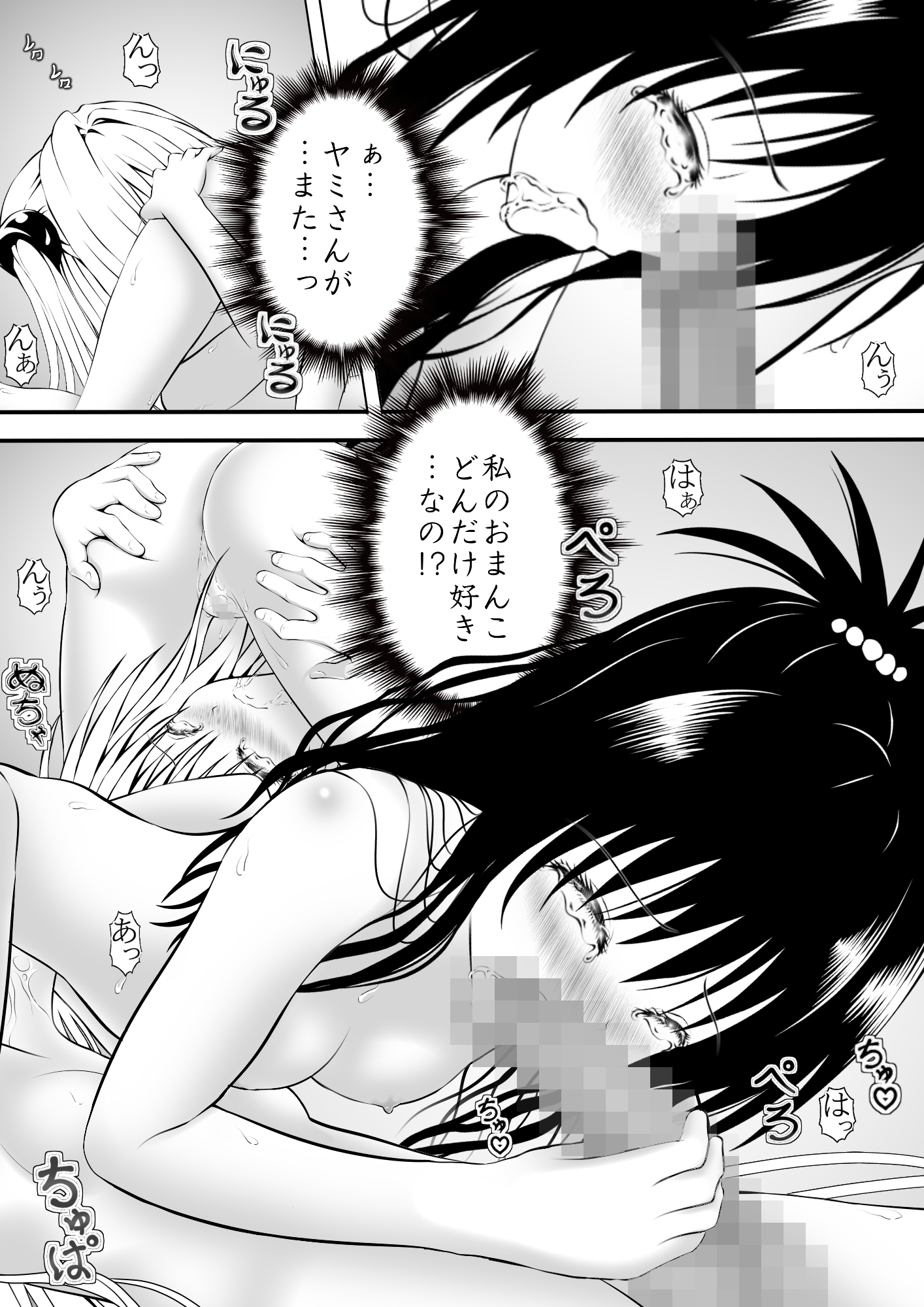 あらぶる〜えっちぃ好きなレズ〜