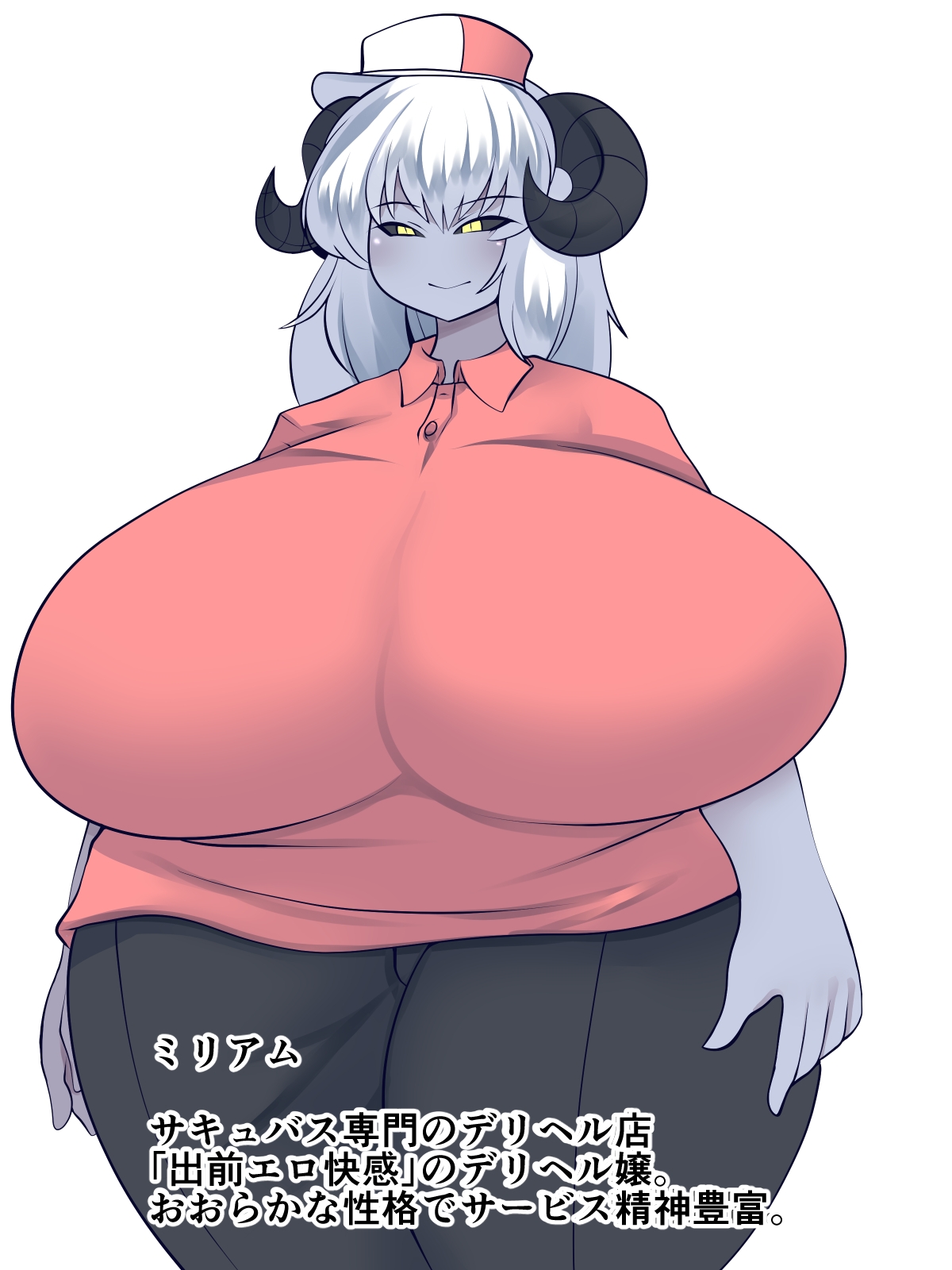 突然!サキュバスデリバリー～ただいまWキャンペーン中～