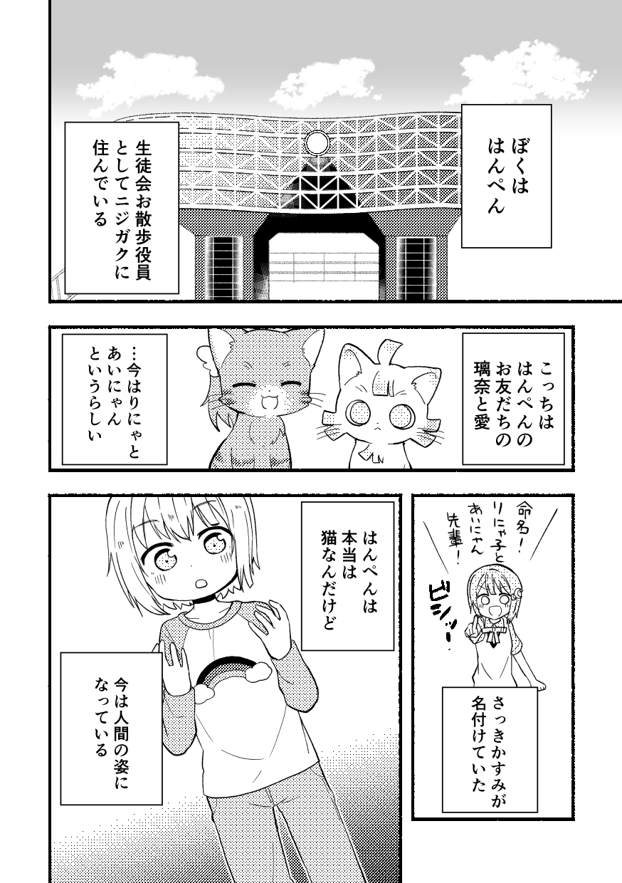 はんぺんチェンジ