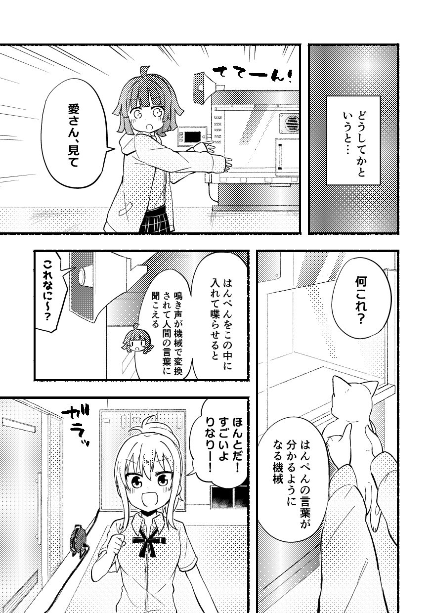 はんぺんチェンジ