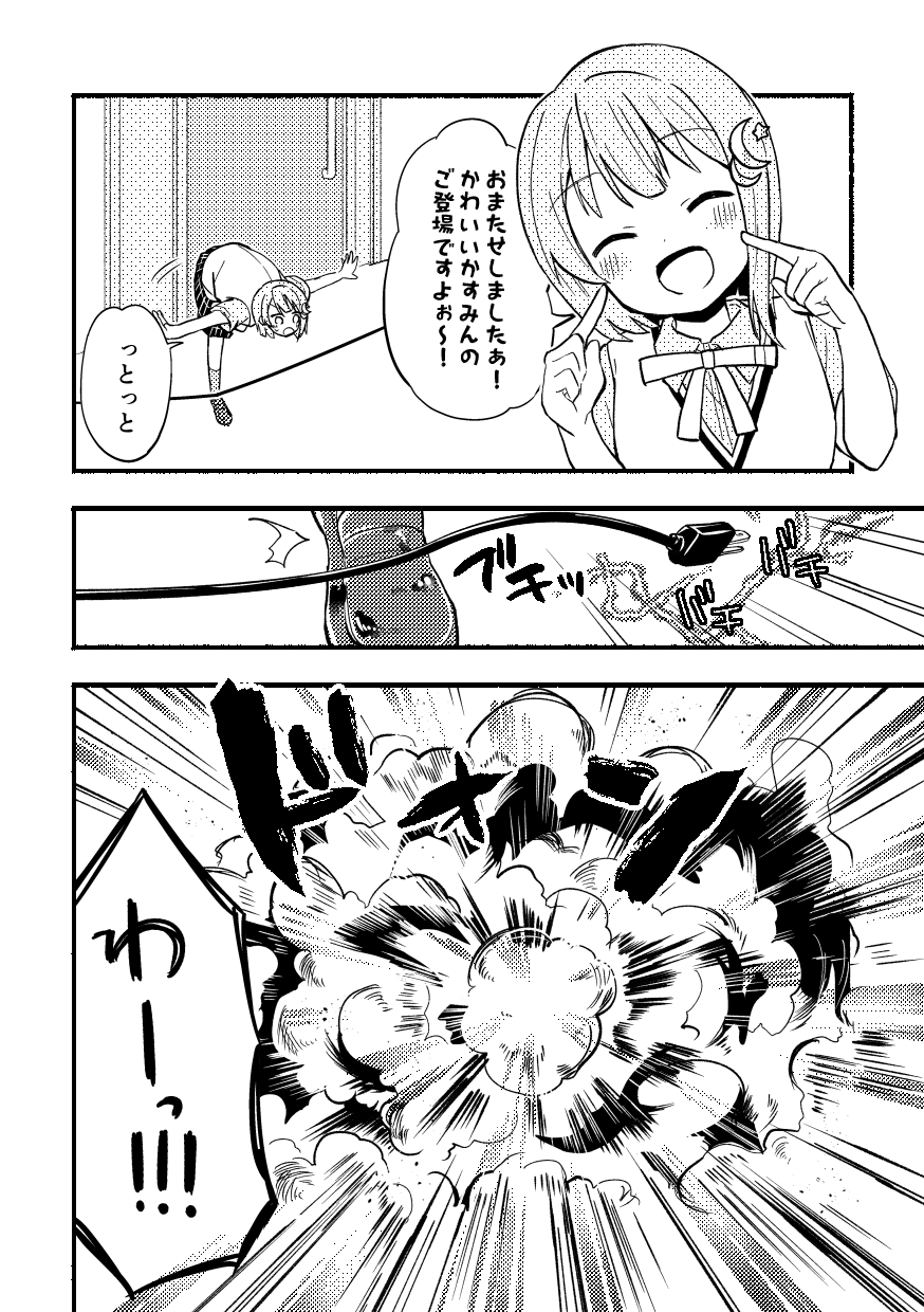 はんぺんチェンジ