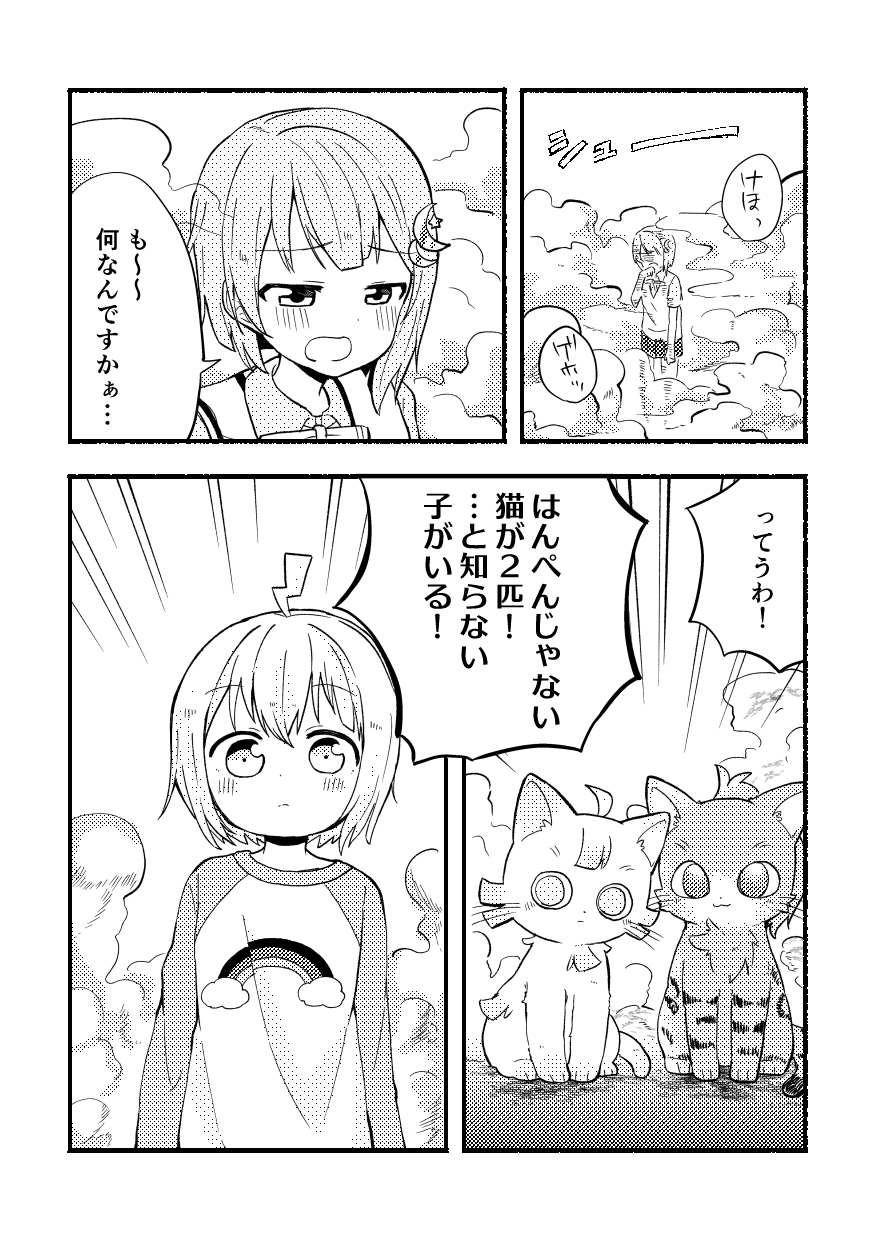 はんぺんチェンジ
