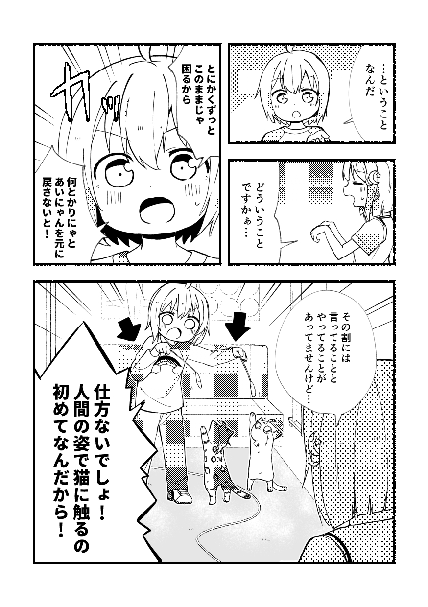 はんぺんチェンジ