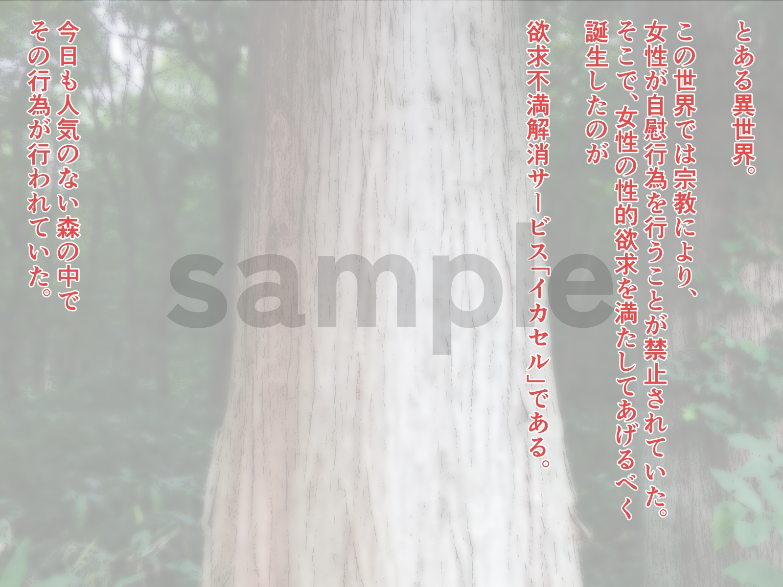 自慰行為禁止なので…。