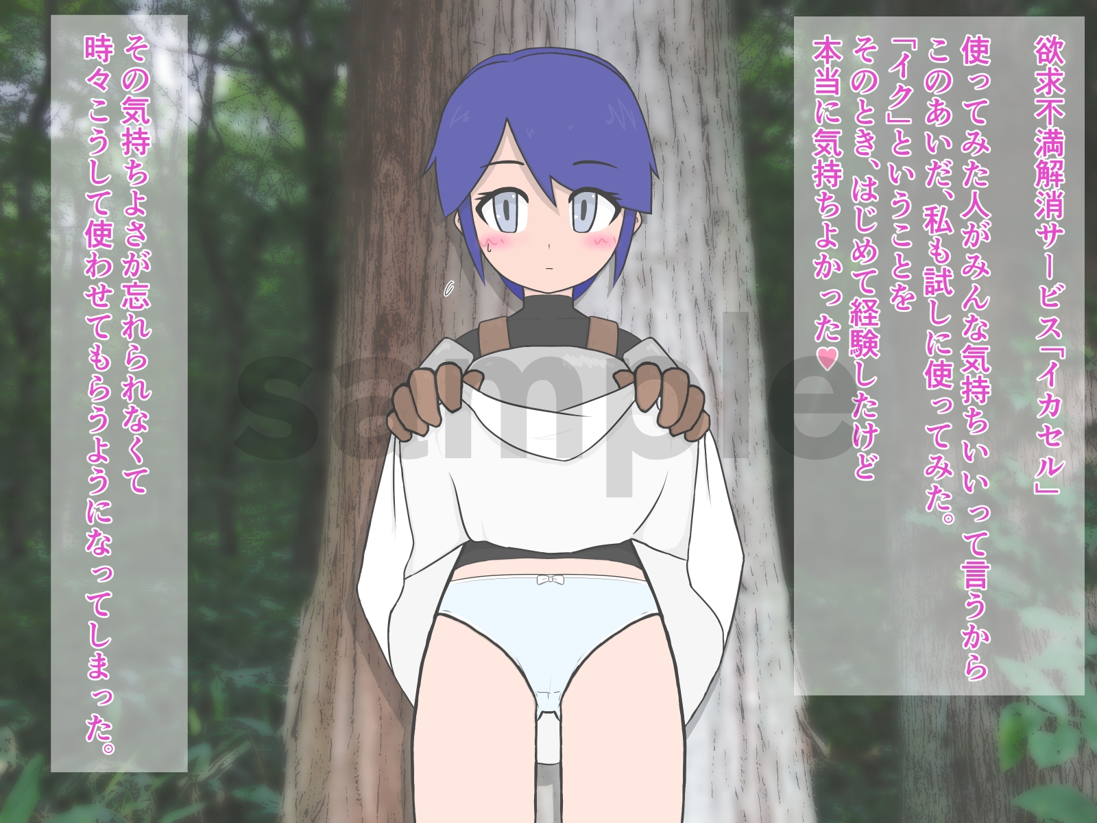 自慰行為禁止なので…。