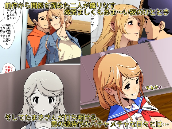 エロくてキレイなオネェさんと…。いちゃラブシーメール総集編