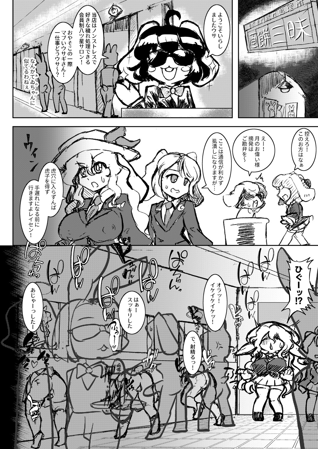 月都・淫・モラル～GET IMMORAL～豊姫