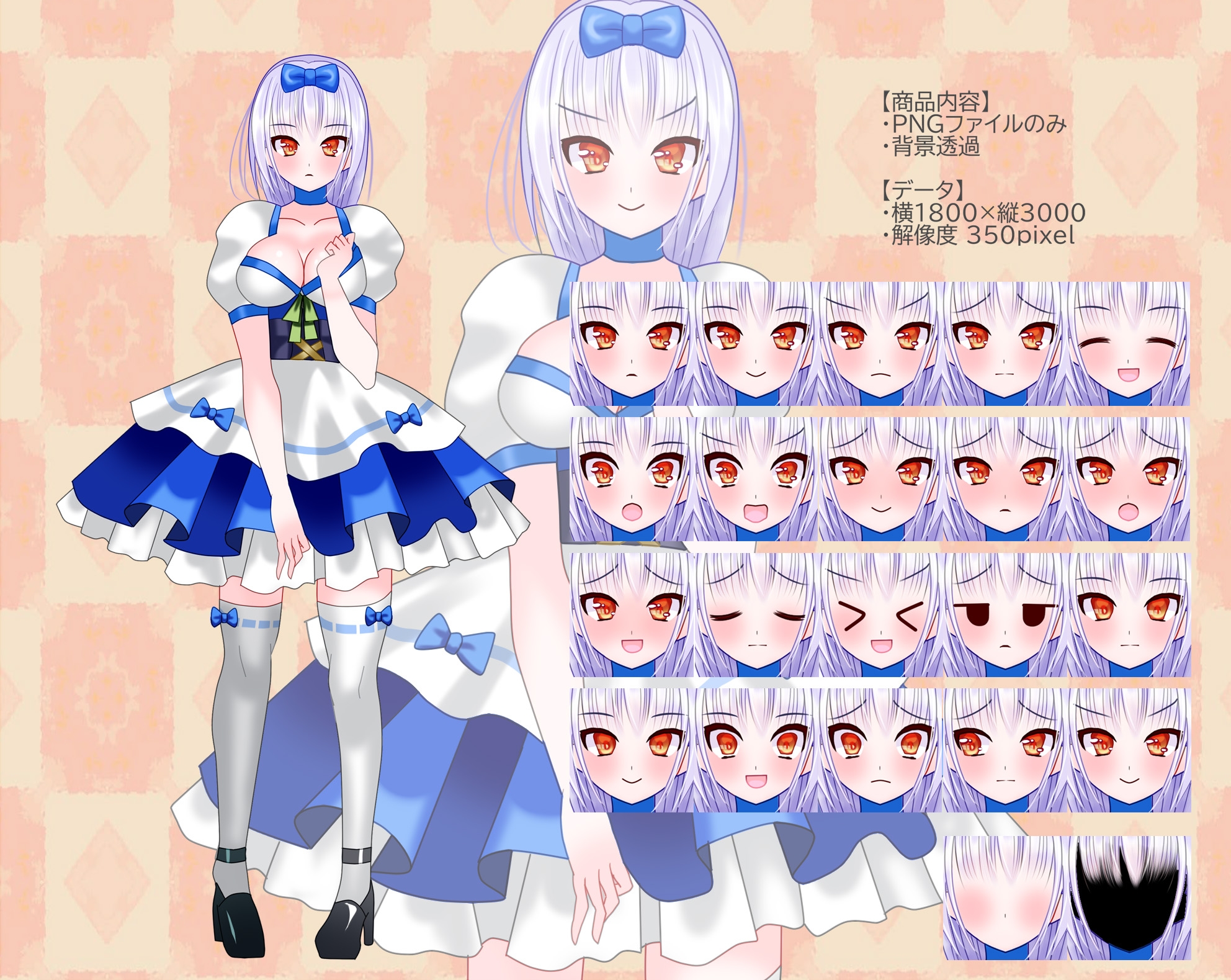 全身立ち絵素材・ファンタジー衣装《和風メイド蒼》