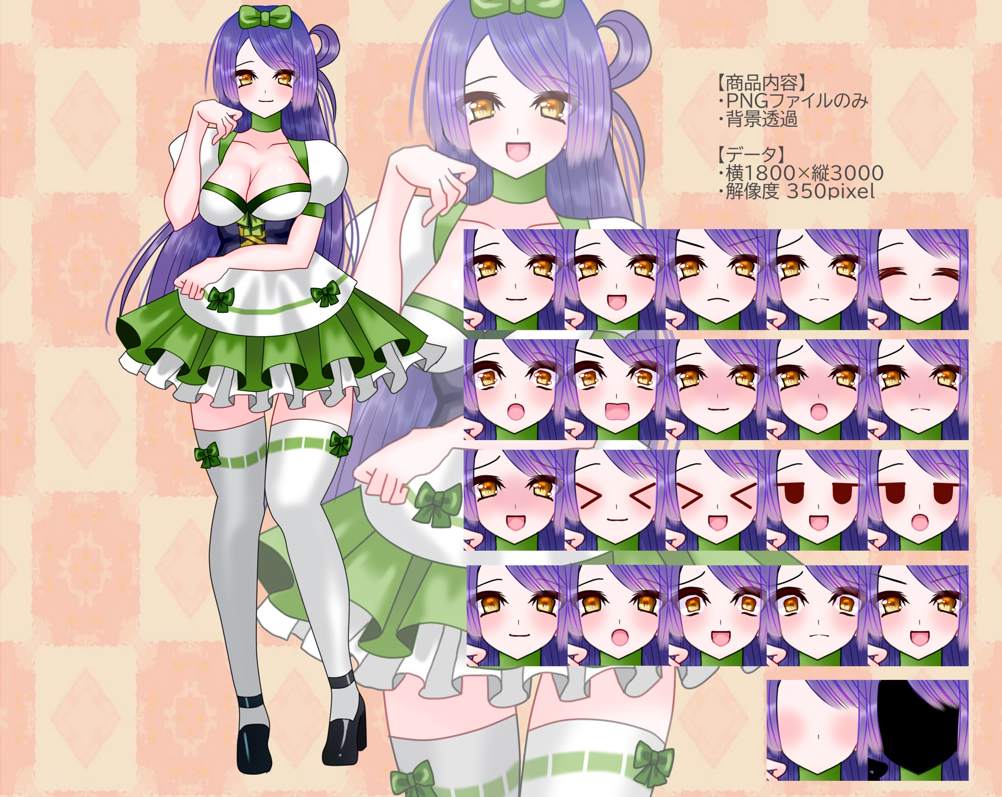 全身立ち絵素材・ファンタジー衣装《和風メイド翠》