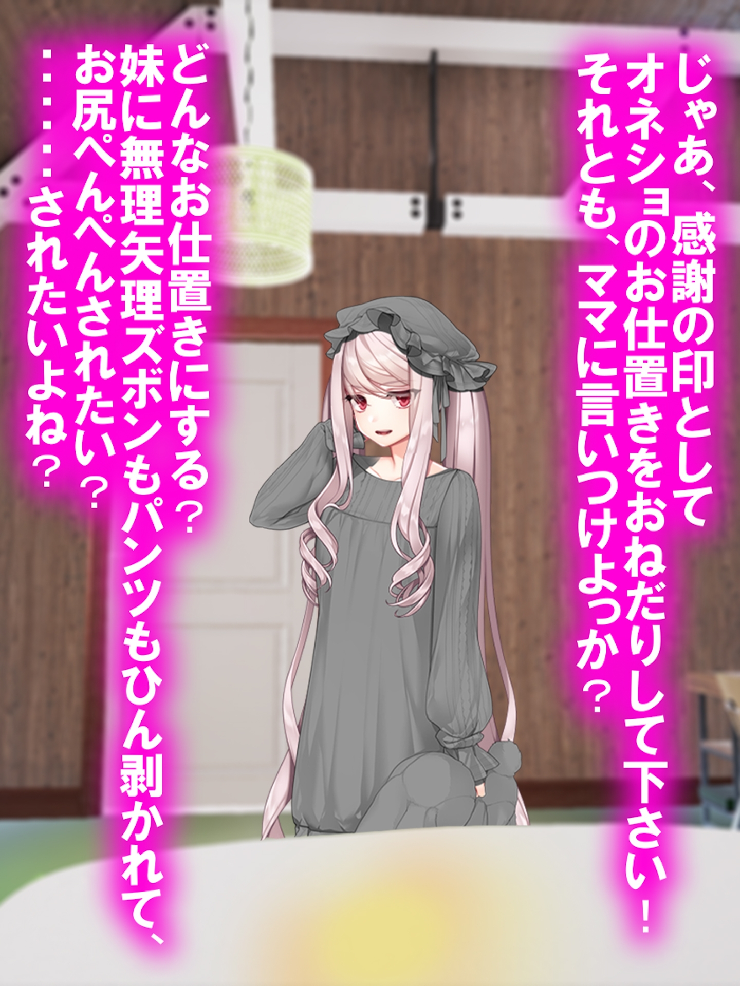 お漏らし人生転落