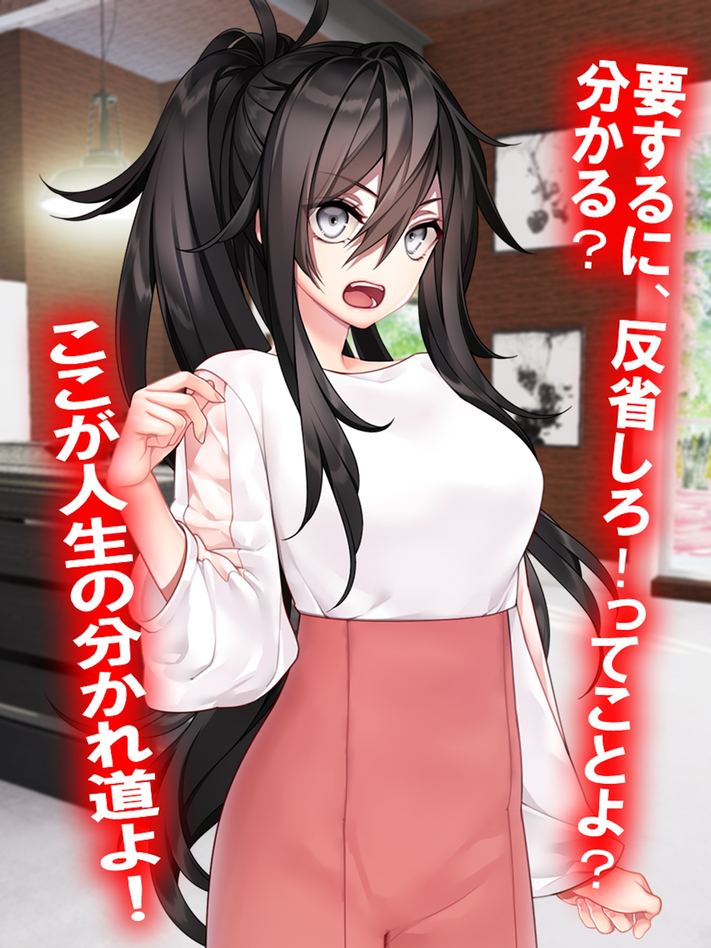 お漏らし人生転落