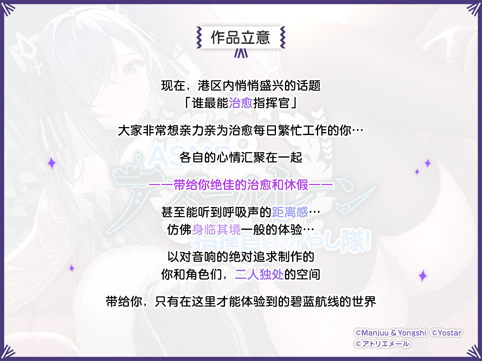 【碧蓝航线ASMR】治愈指挥官小分队!・奥古斯特·冯·帕塞瓦尔温柔的魔女责罚