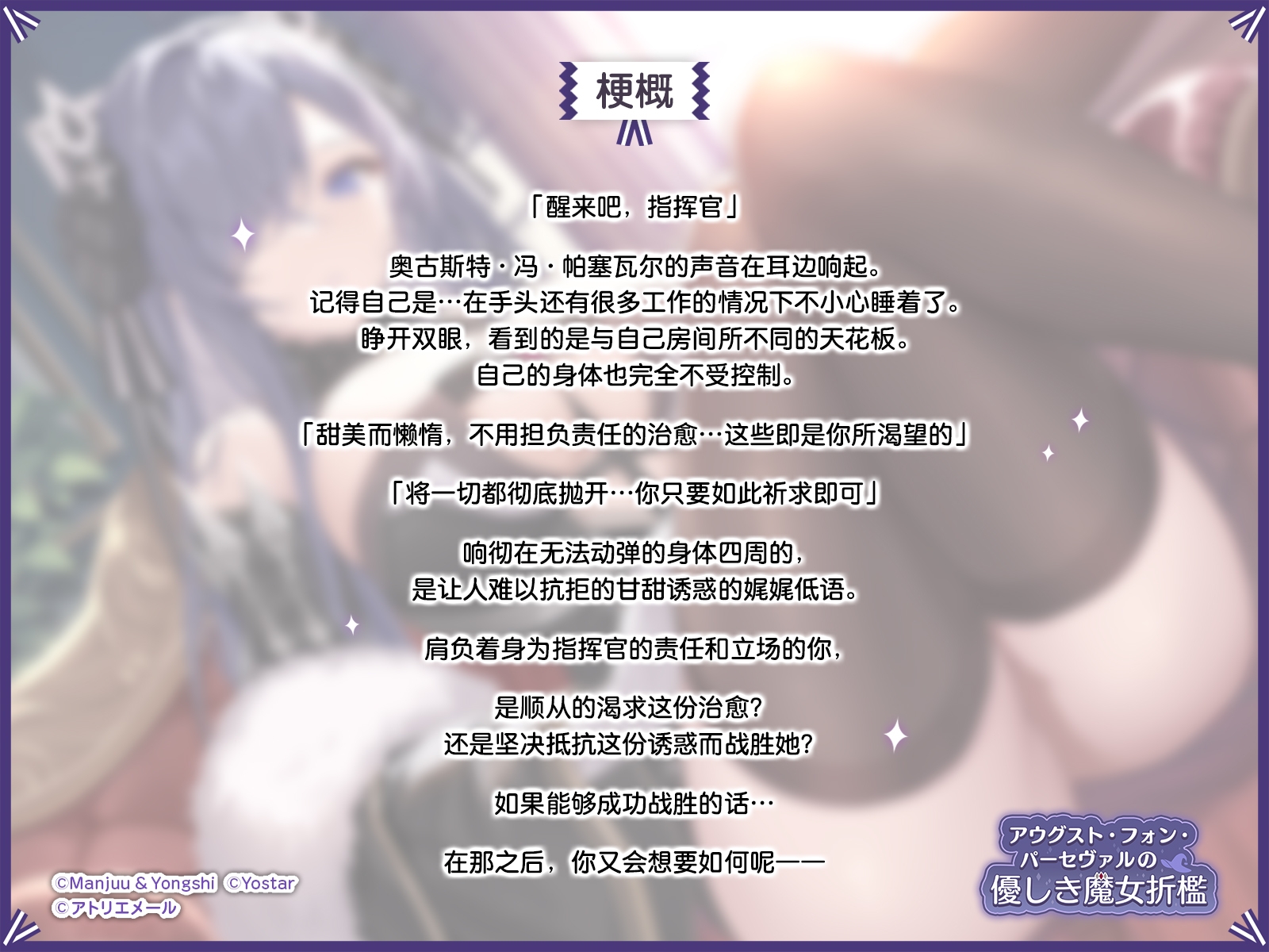 【碧蓝航线ASMR】治愈指挥官小分队!・奥古斯特·冯·帕塞瓦尔温柔的魔女责罚