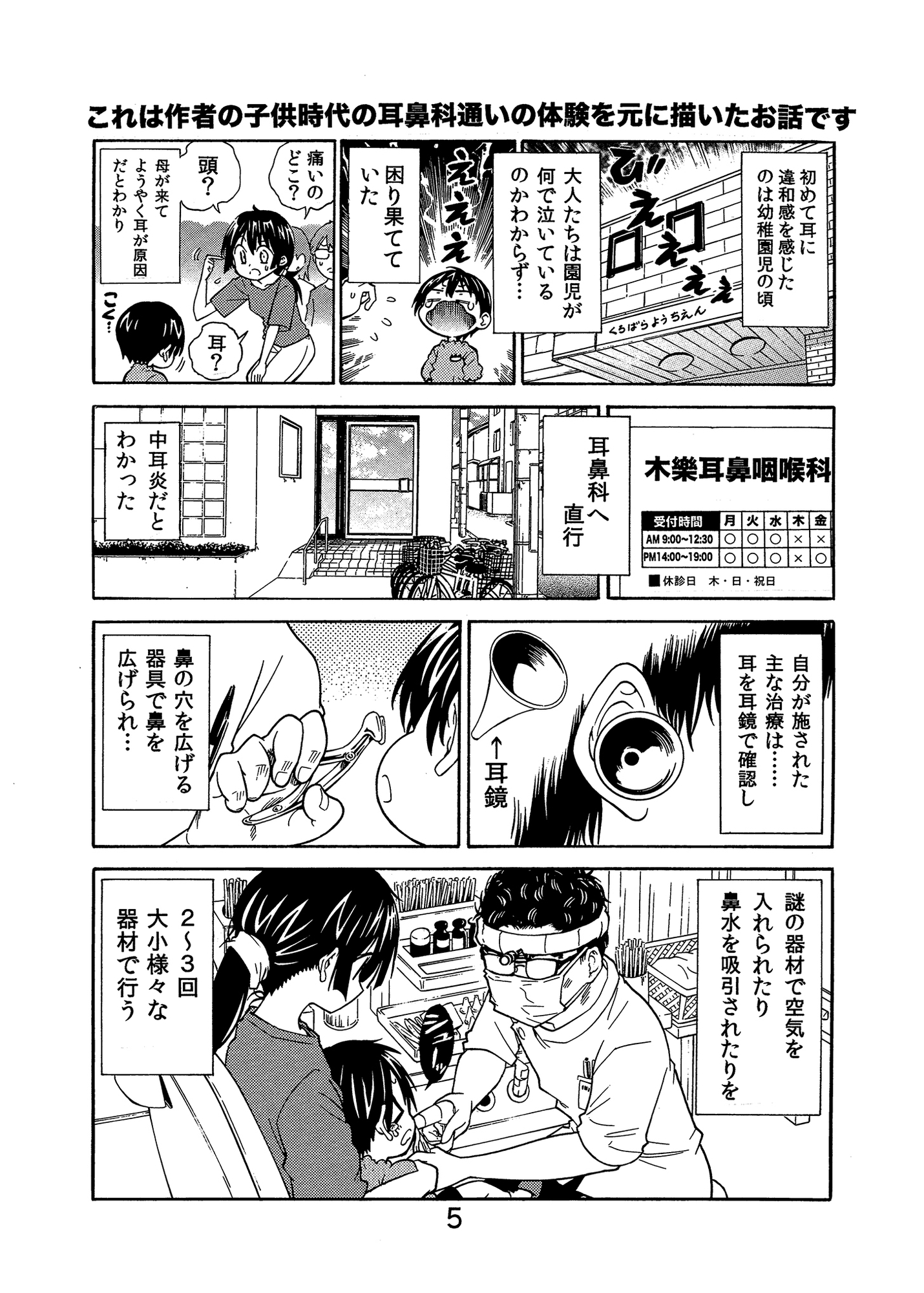 平成小学生の日常 平成のお母さん編