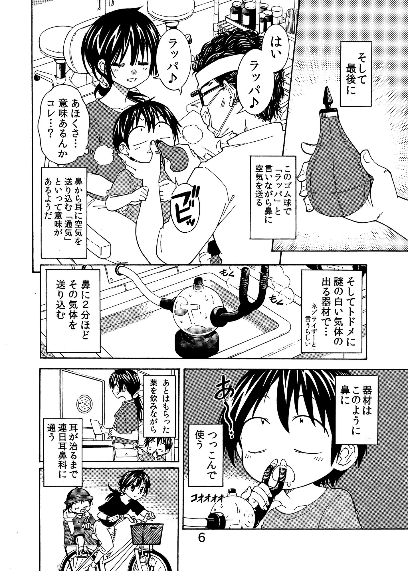 平成小学生の日常 平成のお母さん編