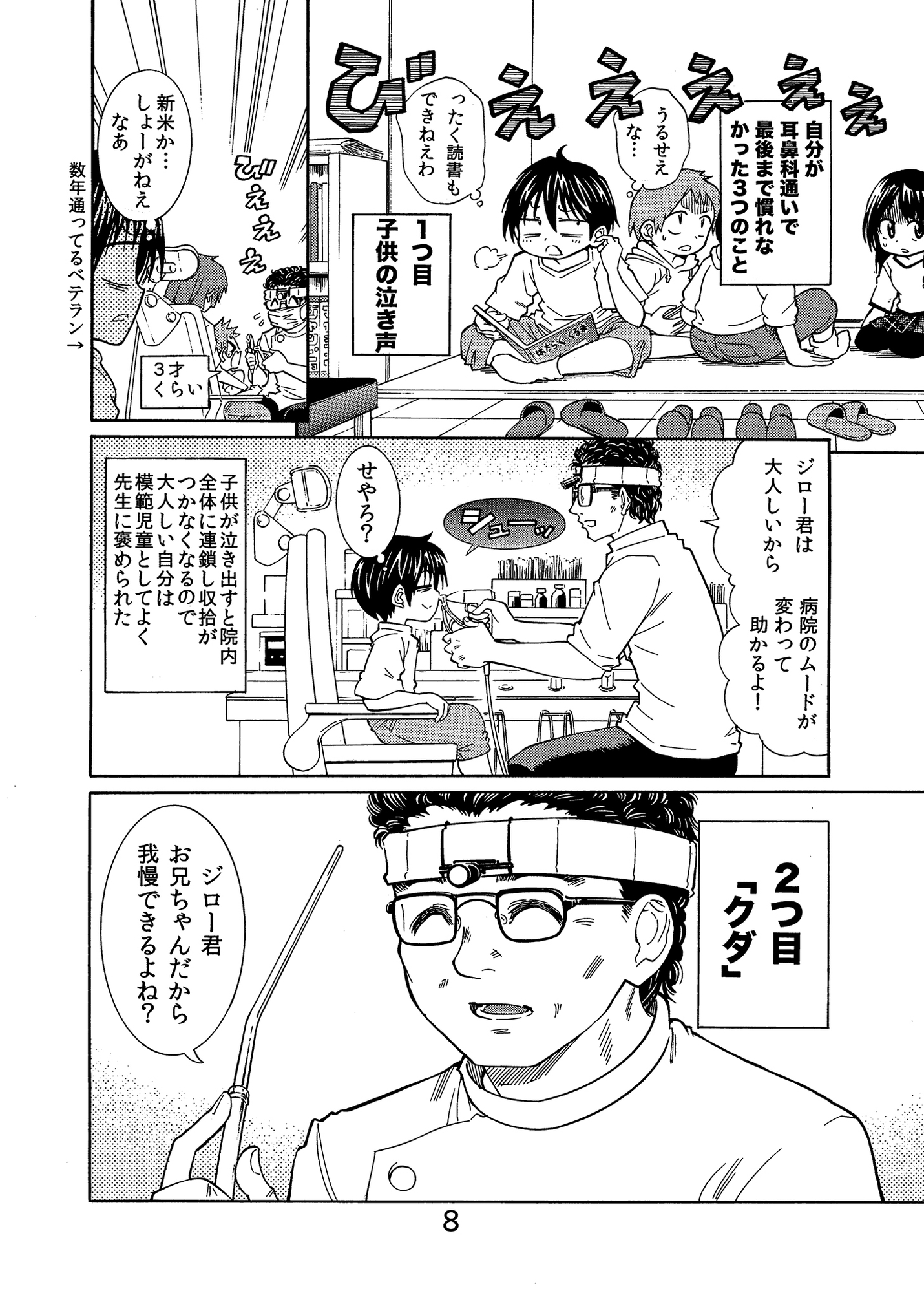 平成小学生の日常 平成のお母さん編